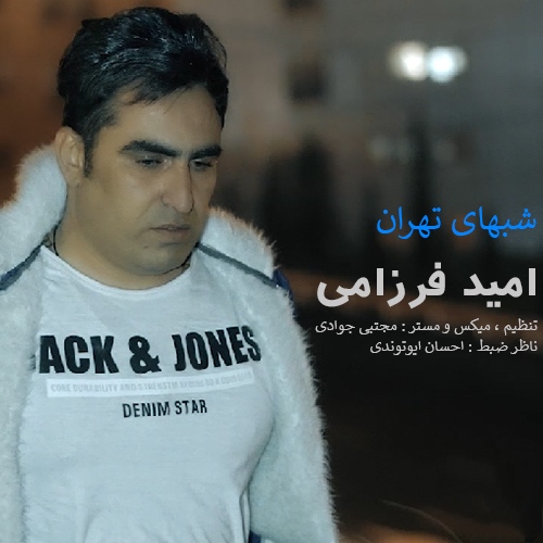 امید فرزامی شبهای تهران